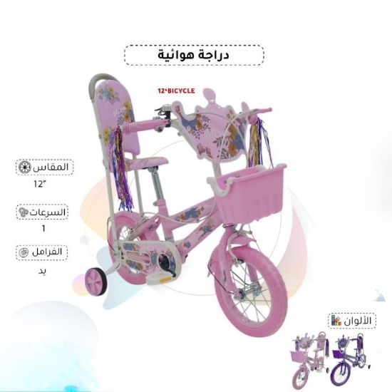 صورة دراجة هوائية للأطفال 12 بوصة